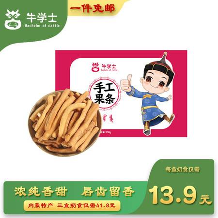 牛學士內蒙古特產 手工奶制品的美味與文化
